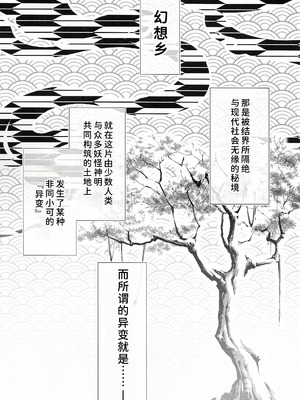 [せとらん] 恋人早苗さん -母乳異変- 東方 [甜族星人×廉价汉化组]_07_ucha