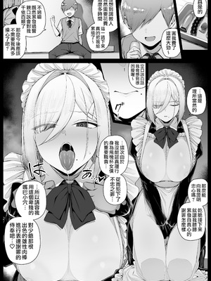 [りゆさ] 坊ちゃまに謝罪の口マ〇コご奉仕してくれるメイドさん EP6｜用嘴穴對少爺進行謝罪侍奉的女僕小姐 EP6 [天帝哥個人漢化]_02_roon