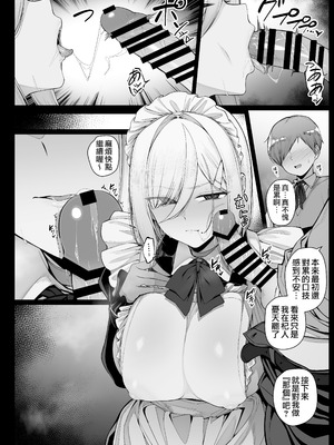 [りゆさ] 坊ちゃまに謝罪の口マ〇コご奉仕してくれるメイドさん EP6｜用嘴穴對少爺進行謝罪侍奉的女僕小姐 EP6 [天帝哥個人漢化]_05_uygo