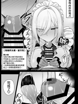 [りゆさ] 坊ちゃまに謝罪の口マ〇コご奉仕してくれるメイドさん EP6｜用嘴穴對少爺進行謝罪侍奉的女僕小姐 EP6 [天帝哥個人漢化]_06_kcvl