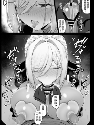 [りゆさ] 坊ちゃまに謝罪の口マ〇コご奉仕してくれるメイドさん EP6｜用嘴穴對少爺進行謝罪侍奉的女僕小姐 EP6 [天帝哥個人漢化]_10_qwrs