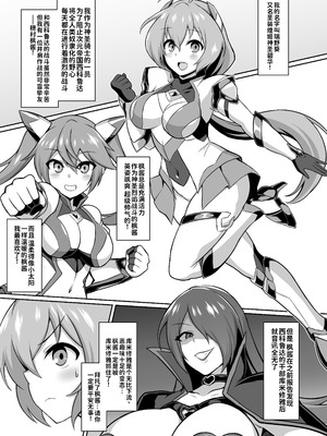 [イカめし食堂 (イカめし)] 聖装煌姫セイクリッドアクア-淫辱遊戯の連鎖- [中国翻訳] [DL版]_02_tsnv