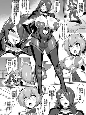 [イカめし食堂 (イカめし)] 聖装煌姫セイクリッドアクア-淫辱遊戯の連鎖- [中国翻訳] [DL版]_03_jecw