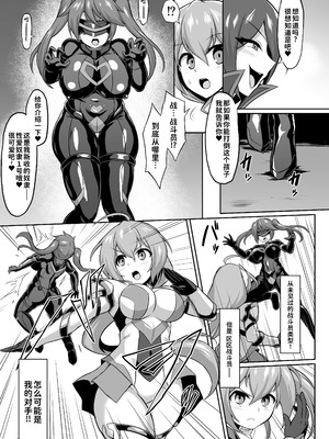 [イカめし食堂 (イカめし)] 聖装煌姫セイクリッドアクア-淫辱遊戯の連鎖- [中国翻訳] [DL版]_04_bmda