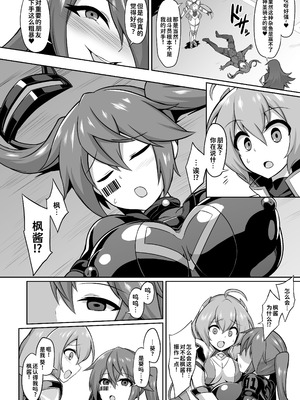 [イカめし食堂 (イカめし)] 聖装煌姫セイクリッドアクア-淫辱遊戯の連鎖- [中国翻訳] [DL版]_05_glyc