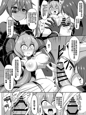 [イカめし食堂 (イカめし)] 聖装煌姫セイクリッドアクア-淫辱遊戯の連鎖- [中国翻訳] [DL版]_07_ipme