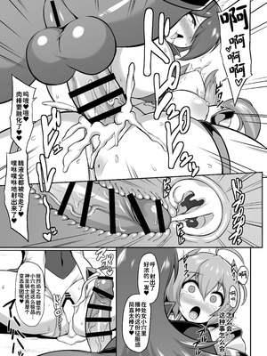 [イカめし食堂 (イカめし)] 聖装煌姫セイクリッドアクア-淫辱遊戯の連鎖- [中国翻訳] [DL版]_10_ekqb