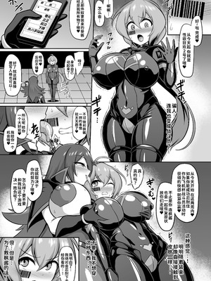 [イカめし食堂 (イカめし)] 聖装煌姫セイクリッドアクア-淫辱遊戯の連鎖- [中国翻訳] [DL版]_12_ncbt