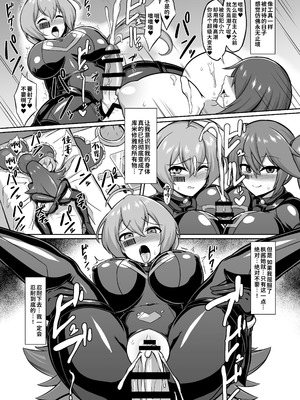 [イカめし食堂 (イカめし)] 聖装煌姫セイクリッドアクア-淫辱遊戯の連鎖- [中国翻訳] [DL版]_18_jdkf