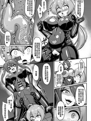 [イカめし食堂 (イカめし)] 聖装煌姫セイクリッドアクア-淫辱遊戯の連鎖- [中国翻訳] [DL版]_20_almv