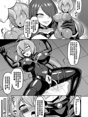 [イカめし食堂 (イカめし)] 聖装煌姫セイクリッドアクア-淫辱遊戯の連鎖- [中国翻訳] [DL版]_24_sanh