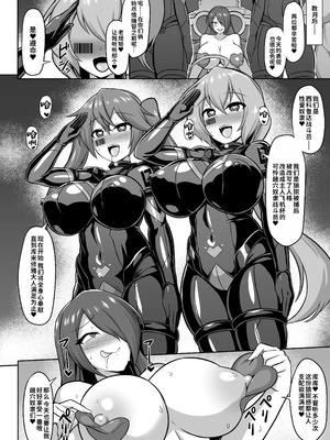 [イカめし食堂 (イカめし)] 聖装煌姫セイクリッドアクア-淫辱遊戯の連鎖- [中国翻訳] [DL版]_25_hbag