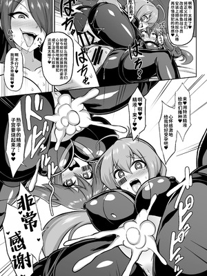 [イカめし食堂 (イカめし)] 聖装煌姫セイクリッドアクア-淫辱遊戯の連鎖- [中国翻訳] [DL版]_28_lcay