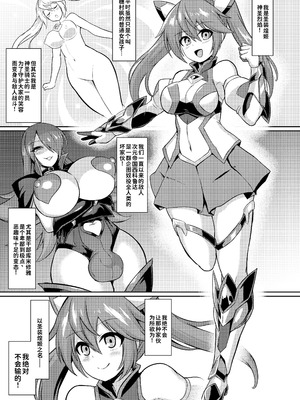 [イカめし食堂 (イカめし)] 聖装煌姫セイクリッドフレア-屈辱の強制服従洗脳- [中国翻訳] [DL版]_02_wxlh