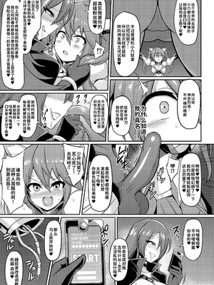 [イカめし食堂 (イカめし)] 聖装煌姫セイクリッドフレア-屈辱の強制服従洗脳- [中国翻訳] [DL版]_04_lbqm