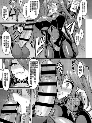 [イカめし食堂 (イカめし)] 聖装煌姫セイクリッドフレア-屈辱の強制服従洗脳- [中国翻訳] [DL版]_12_jcdd