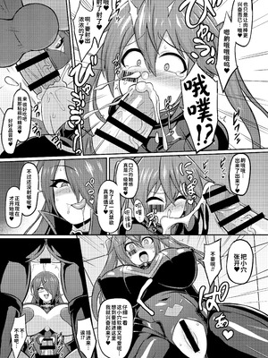 [イカめし食堂 (イカめし)] 聖装煌姫セイクリッドフレア-屈辱の強制服従洗脳- [中国翻訳] [DL版]_14_pfsp