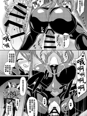 [イカめし食堂 (イカめし)] 聖装煌姫セイクリッドフレア-屈辱の強制服従洗脳- [中国翻訳] [DL版]_15_psrp