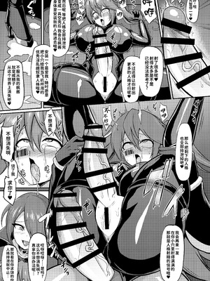 [イカめし食堂 (イカめし)] 聖装煌姫セイクリッドフレア-屈辱の強制服従洗脳- [中国翻訳] [DL版]_22_nmrb