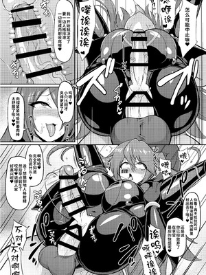 [イカめし食堂 (イカめし)] 聖装煌姫セイクリッドフレア-屈辱の強制服従洗脳- [中国翻訳] [DL版]_23_fkbv