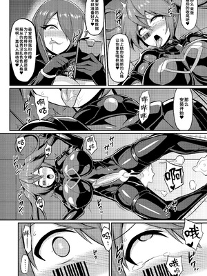 [イカめし食堂 (イカめし)] 聖装煌姫セイクリッドフレア-屈辱の強制服従洗脳- [中国翻訳] [DL版]_27_ddiw