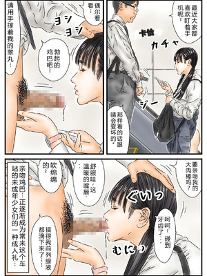 [フルイスエミ] 時間停止 登校中の女子校生たちで今日の運勢を占います [中国翻訳]_08_wmjl