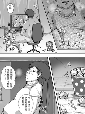 [ミツミツにく] オホ声を否定した人妻が堕とされる話 [中国翻訳]_03_cmyt