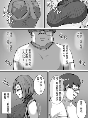 [ミツミツにく] オホ声を否定した人妻が堕とされる話 [中国翻訳]_10_ckvf