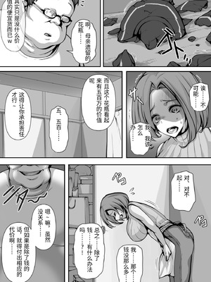 [ミツミツにく] オホ声を否定した人妻が堕とされる話 [中国翻訳]_14_tqvg