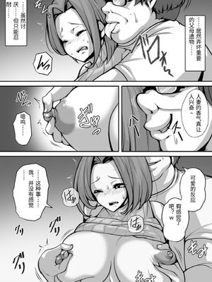 [ミツミツにく] オホ声を否定した人妻が堕とされる話 [中国翻訳]_16_liks