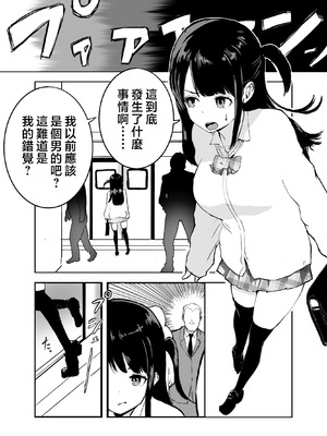 [ラッチョシティ] TS電車 ～朝っぱらからメスイキトレイン!!～｜性转电车 ～从早晨开始的雌性高潮训练!!～ [瑞树汉化组]_05_xrxh