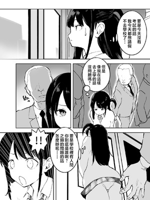 [ラッチョシティ] TS電車 ～朝っぱらからメスイキトレイン!!～｜性转电车 ～从早晨开始的雌性高潮训练!!～ [瑞树汉化组]_06_cqqb