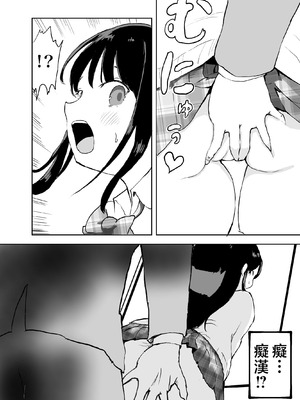 [ラッチョシティ] TS電車 ～朝っぱらからメスイキトレイン!!～｜性转电车 ～从早晨开始的雌性高潮训练!!～ [瑞树汉化组]_07_xnsx