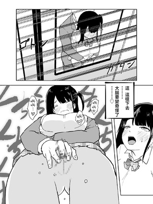 [ラッチョシティ] TS電車 ～朝っぱらからメスイキトレイン!!～｜性转电车 ～从早晨开始的雌性高潮训练!!～ [瑞树汉化组]_20_ivwy