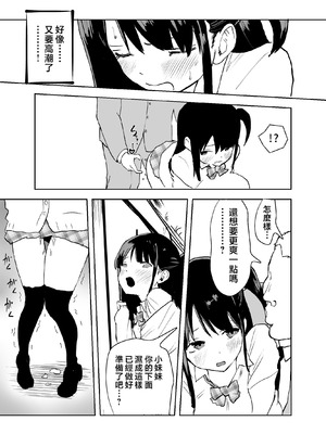 [ラッチョシティ] TS電車 ～朝っぱらからメスイキトレイン!!～｜性转电车 ～从早晨开始的雌性高潮训练!!～ [瑞树汉化组]_21_sxxl