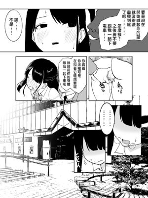 [ラッチョシティ] TS電車 ～朝っぱらからメスイキトレイン!!～｜性转电车 ～从早晨开始的雌性高潮训练!!～ [瑞树汉化组]_22_bcsq