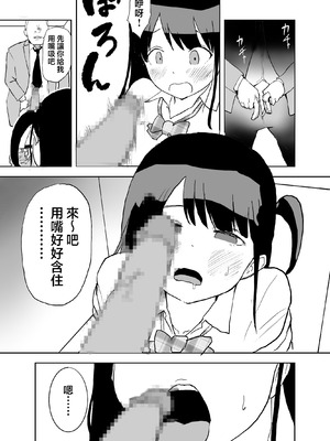 [ラッチョシティ] TS電車 ～朝っぱらからメスイキトレイン!!～｜性转电车 ～从早晨开始的雌性高潮训练!!～ [瑞树汉化组]_24_nydu