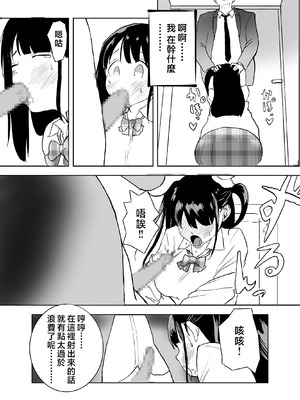 [ラッチョシティ] TS電車 ～朝っぱらからメスイキトレイン!!～｜性转电车 ～从早晨开始的雌性高潮训练!!～ [瑞树汉化组]_26_pntr