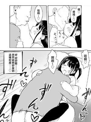 [ラッチョシティ] TS電車 ～朝っぱらからメスイキトレイン!!～｜性转电车 ～从早晨开始的雌性高潮训练!!～ [瑞树汉化组]_31_bruk