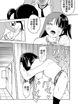 [ラッチョシティ] TS電車 ～朝っぱらからメスイキトレイン!!～｜性转电车 ～从早晨开始的雌性高潮训练!!～ [瑞树汉化组]_32_qqww