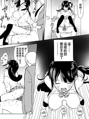 [ラッチョシティ] TS電車 ～朝っぱらからメスイキトレイン!!～｜性转电车 ～从早晨开始的雌性高潮训练!!～ [瑞树汉化组]_34_fodf