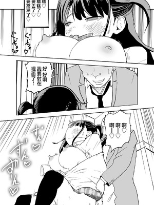 [ラッチョシティ] TS電車 ～朝っぱらからメスイキトレイン!!～｜性转电车 ～从早晨开始的雌性高潮训练!!～ [瑞树汉化组]_37_obqe