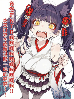 [犬魔人] 亡き夫に代わり、体を張って娘を守るお狐義母｜替亡夫舍身护女的狐妖义母 [牛肉牛肉丸汉化] [DL版]_6_bjfq