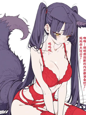 [犬魔人] 亡き夫に代わり、体を張って娘を守るお狐義母｜替亡夫舍身护女的狐妖义母 [牛肉牛肉丸汉化] [DL版]_7_ogrq