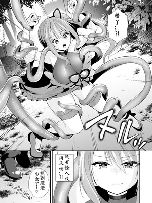 [瑠璃丸 (るりまる)] 魔法少女がアナルゼリー排泄してエナジードレインされる話 [DL版]_05_kpij