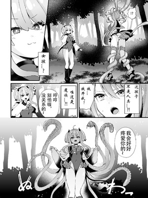 [瑠璃丸 (るりまる)] 魔法少女がアナルゼリー排泄してエナジードレインされる話 [DL版]_06_jksg