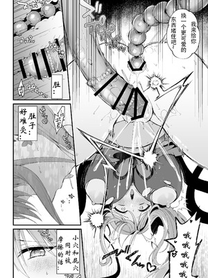 [瑠璃丸 (るりまる)] 魔法少女がアナルゼリー排泄してエナジードレインされる話 [DL版]_14_vjya