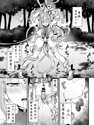 [瑠璃丸 (るりまる)] 魔法少女がアナルゼリー排泄してエナジードレインされる話 [DL版]_15_hbyb