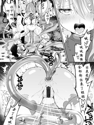 [瑠璃丸 (るりまる)] 魔法少女がアナルゼリー排泄してエナジードレインされる話 [DL版]_22_blrt