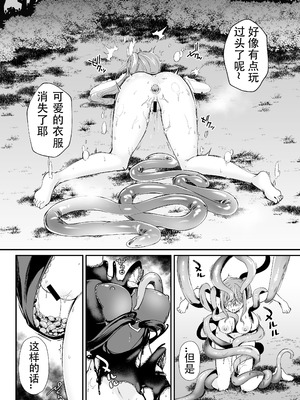 [瑠璃丸 (るりまる)] 魔法少女がアナルゼリー排泄してエナジードレインされる話 [DL版]_24_ehof